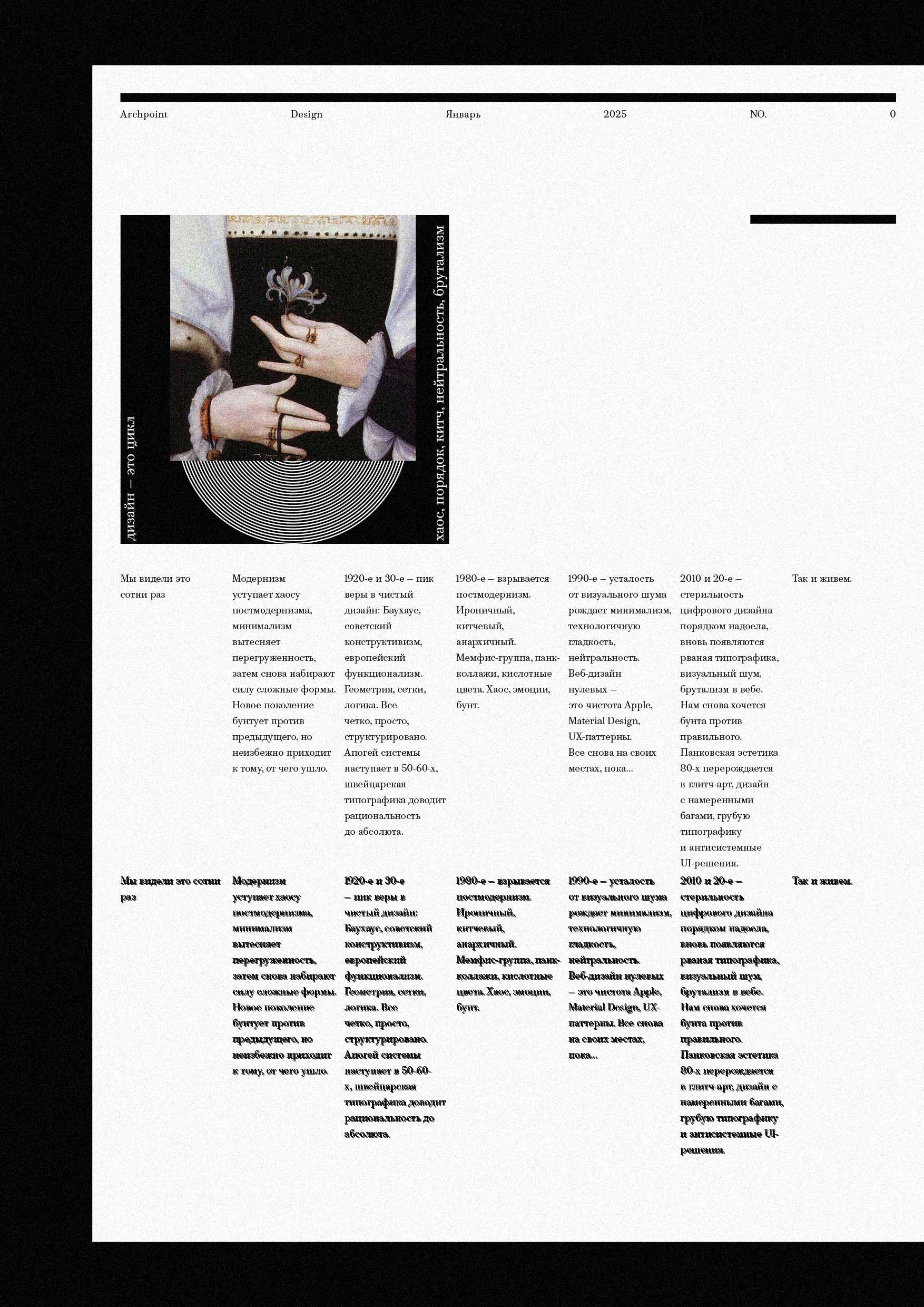 archpoint design zine